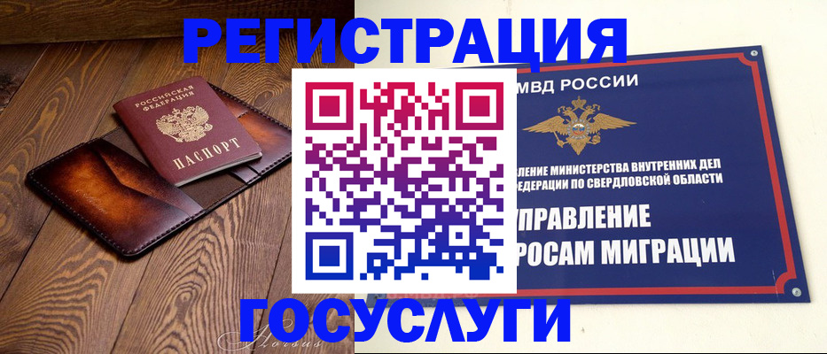 прописка для военкомата в Миньяре