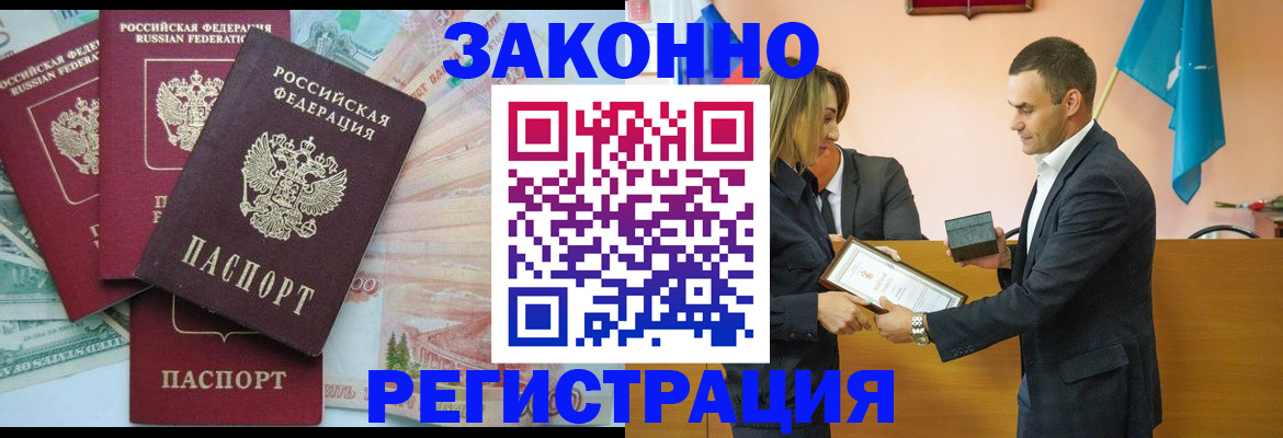 пропишу в квартире в Миньяре